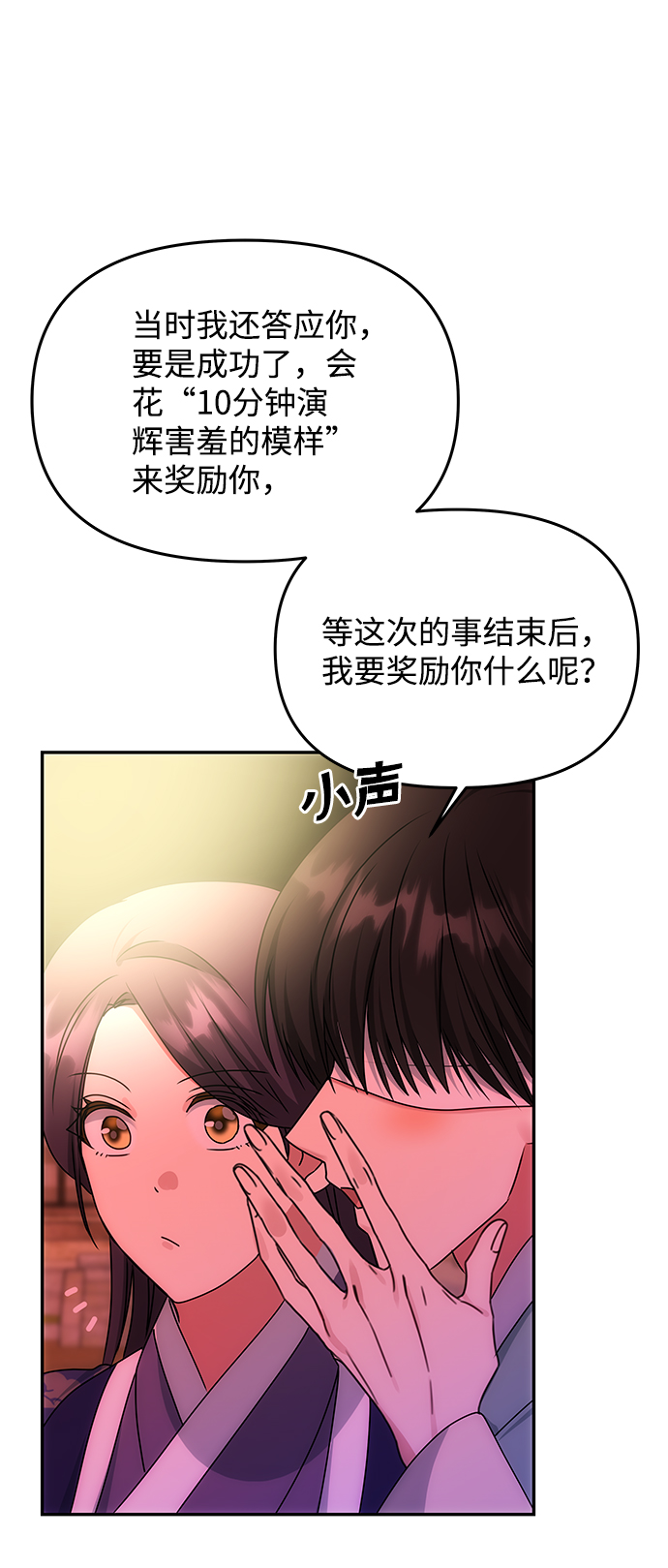 [第73话] 沿着路31
