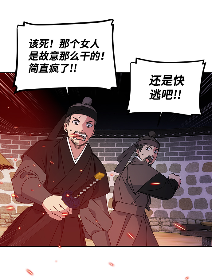 [第16话] 火71