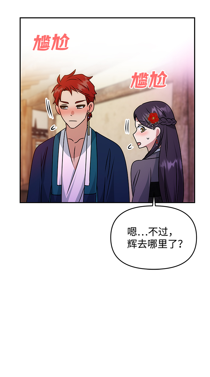 [第47话] 宴会当日11