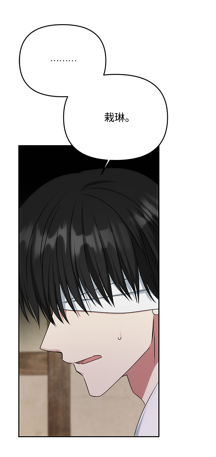 [第68话] 混乱81