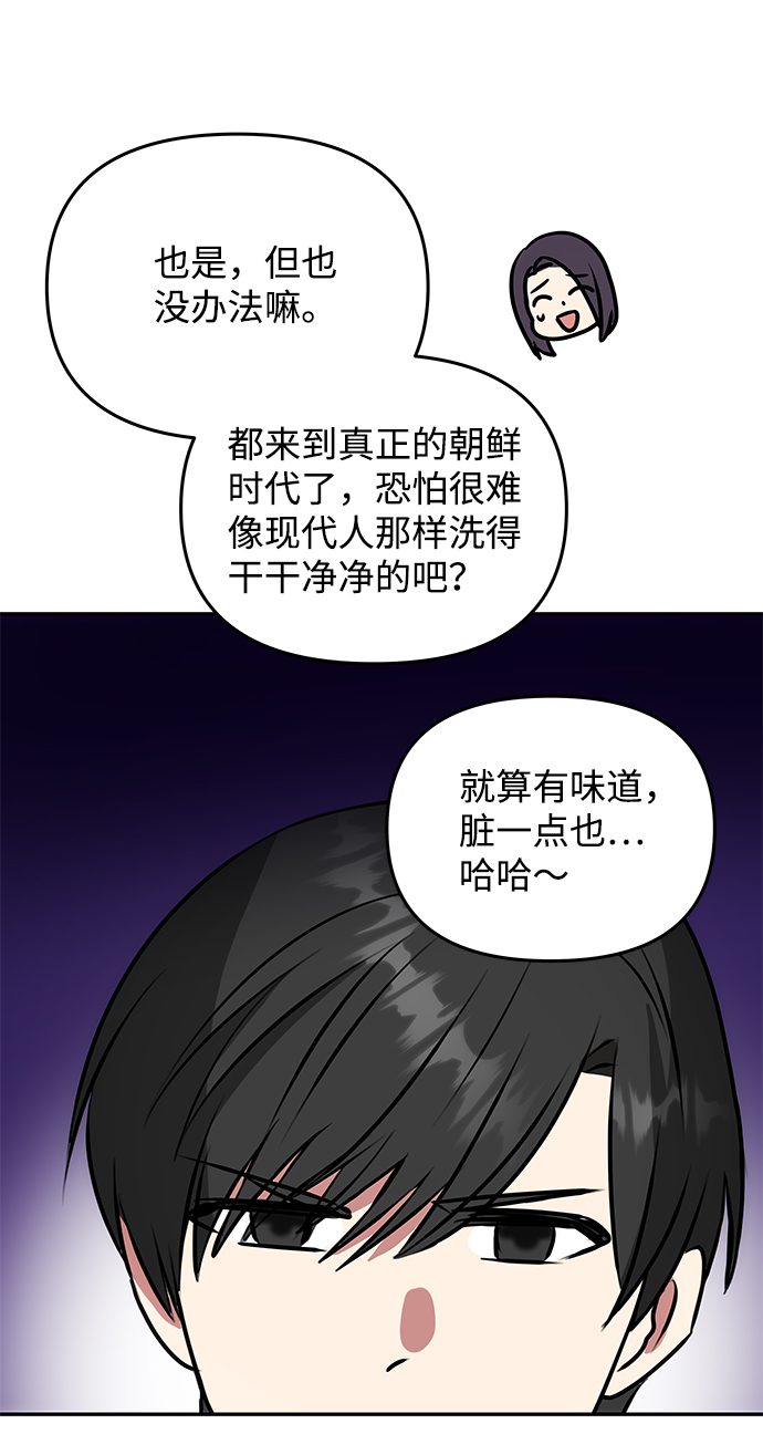 [第21话] 男人的真面目47