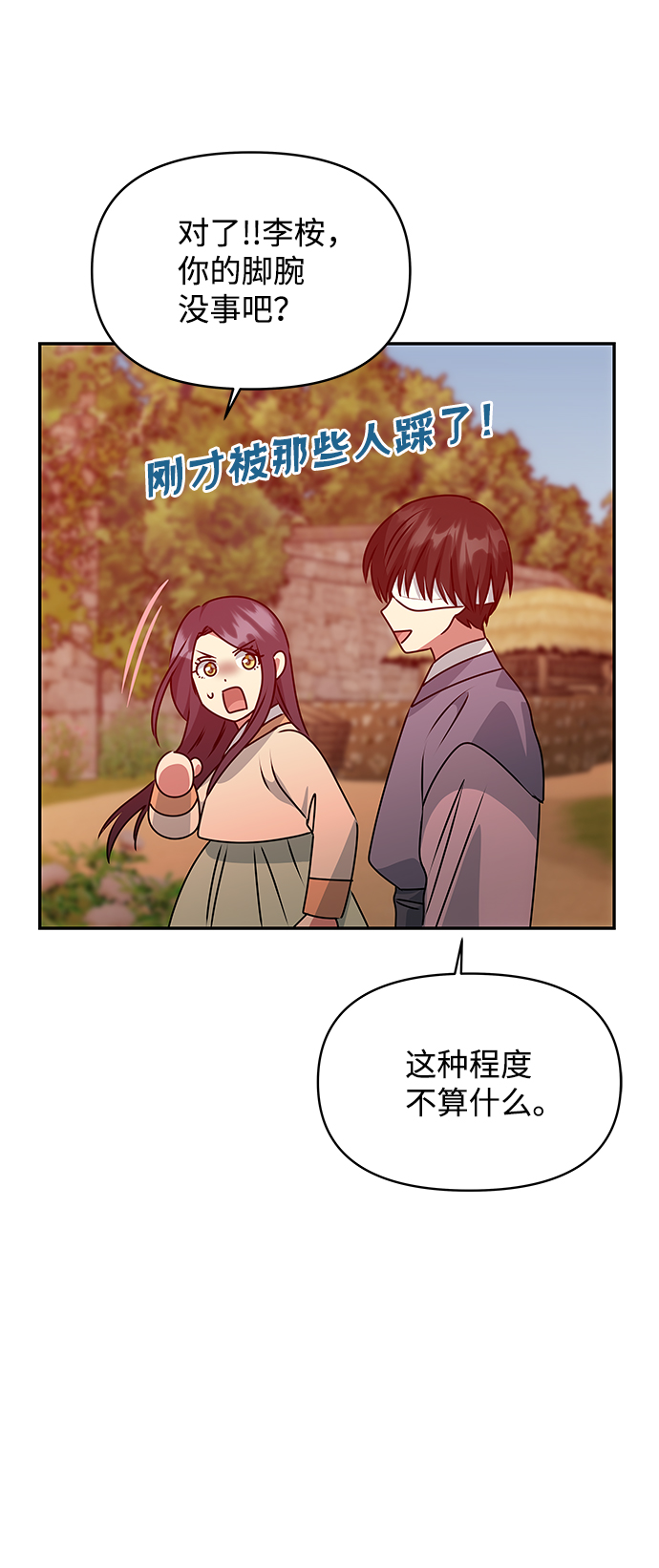 [第76话] 那之後的故事50
