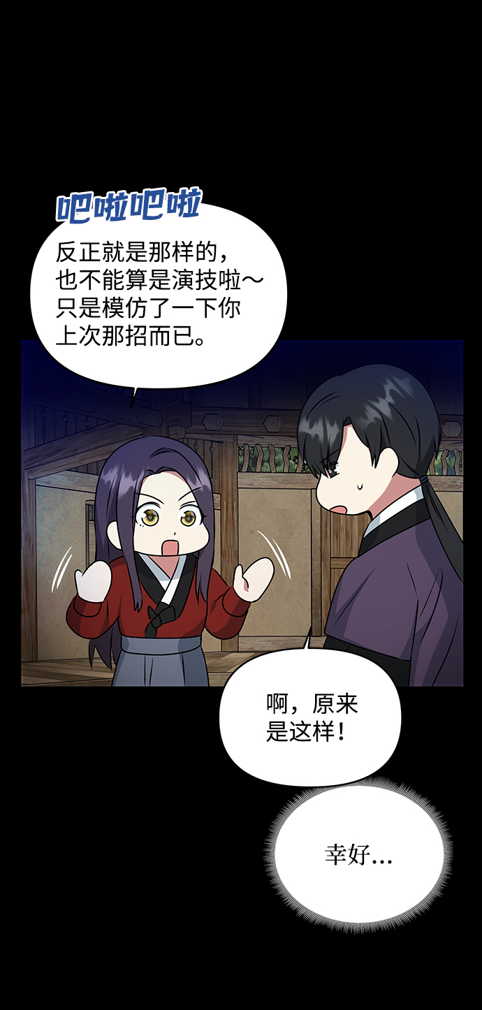 [第25话] 打赌52