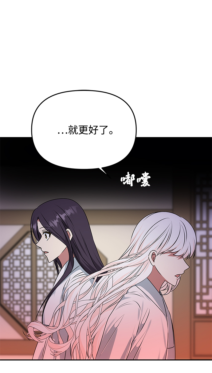 [第51话] 与朴奂的单独对话26