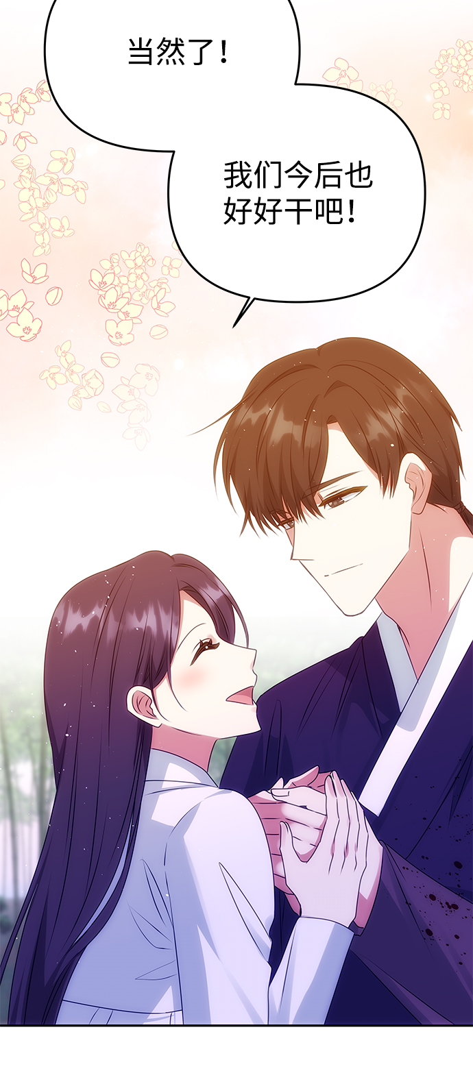[第53话] 觉悟66