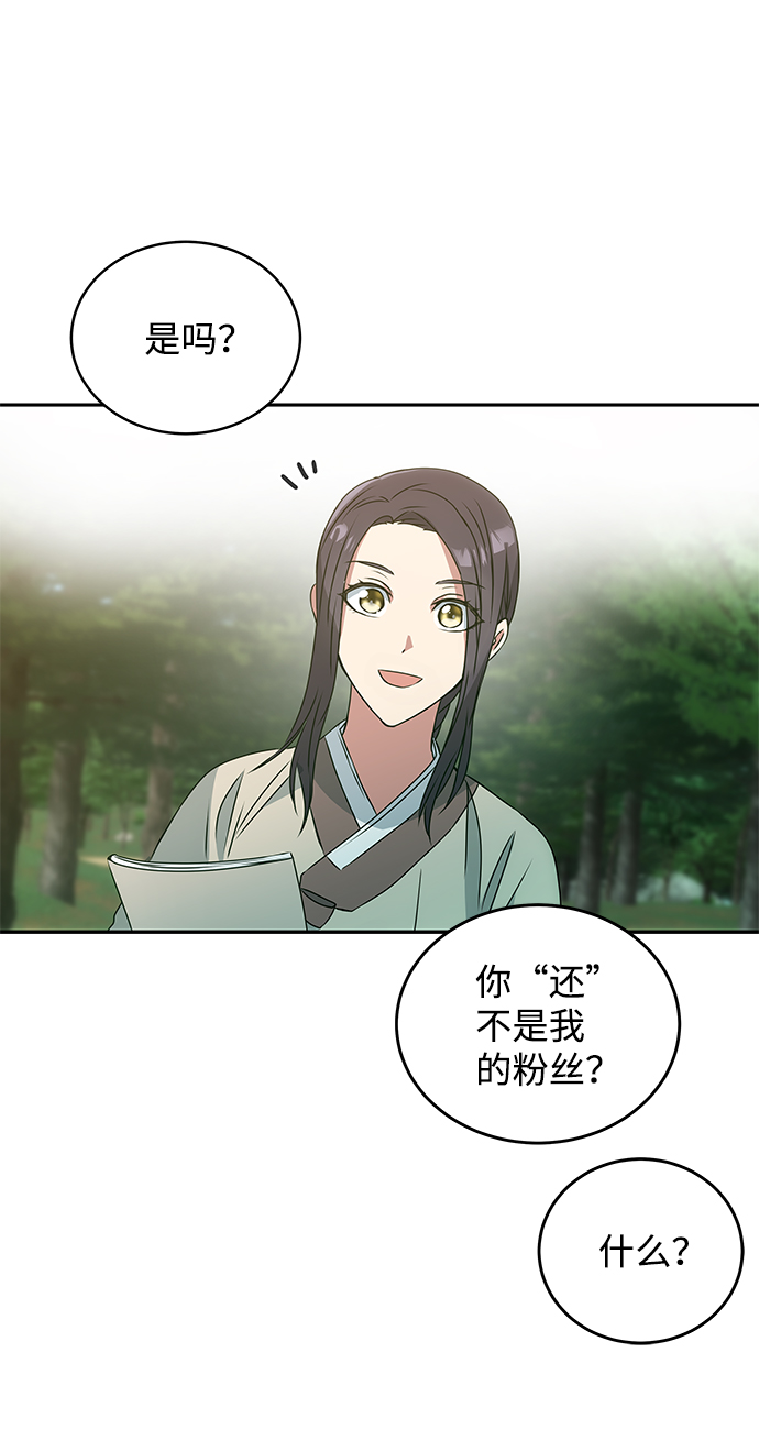 [第2话] 悬崖之下18