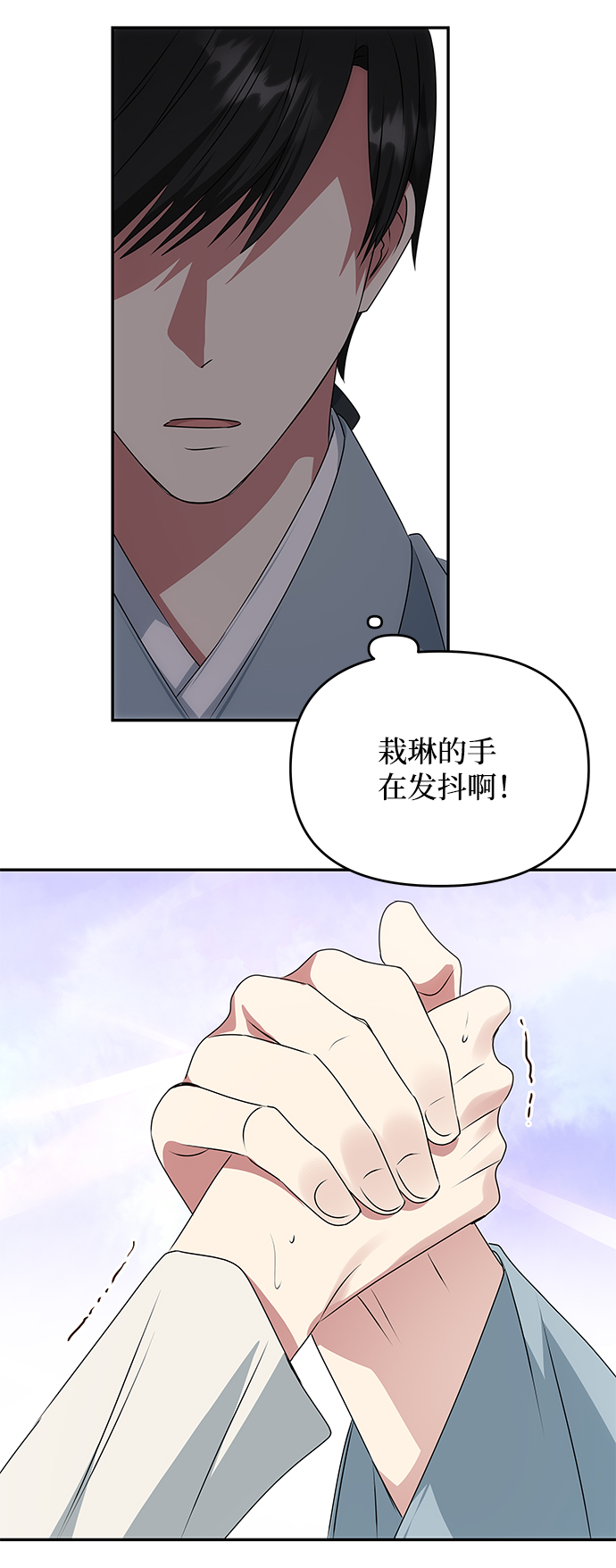 [第41话] 视线70
