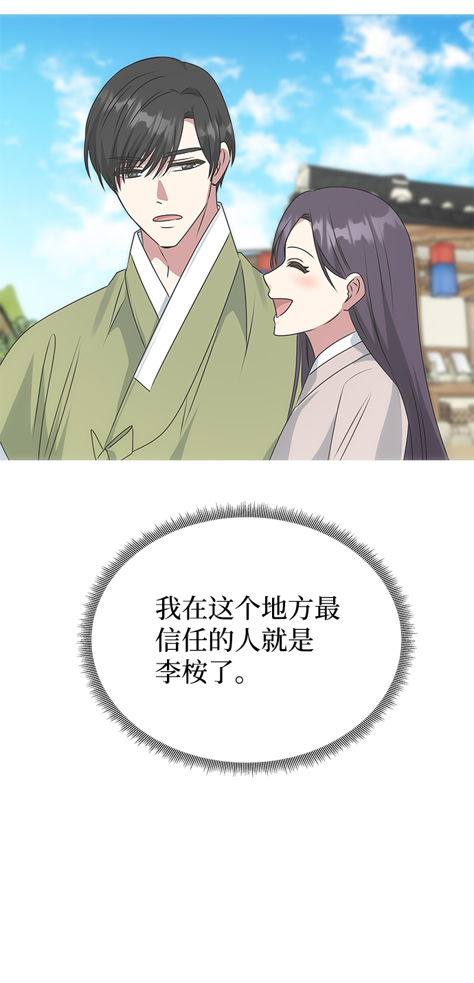 [第45话] 误会加深71