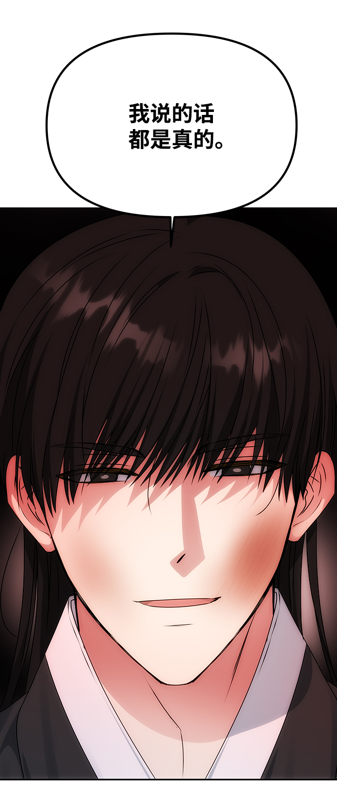 [第65话] 狂气70