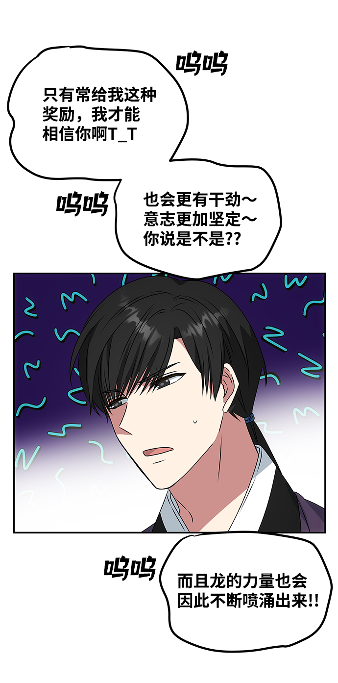 [第19话] 男二登场？30