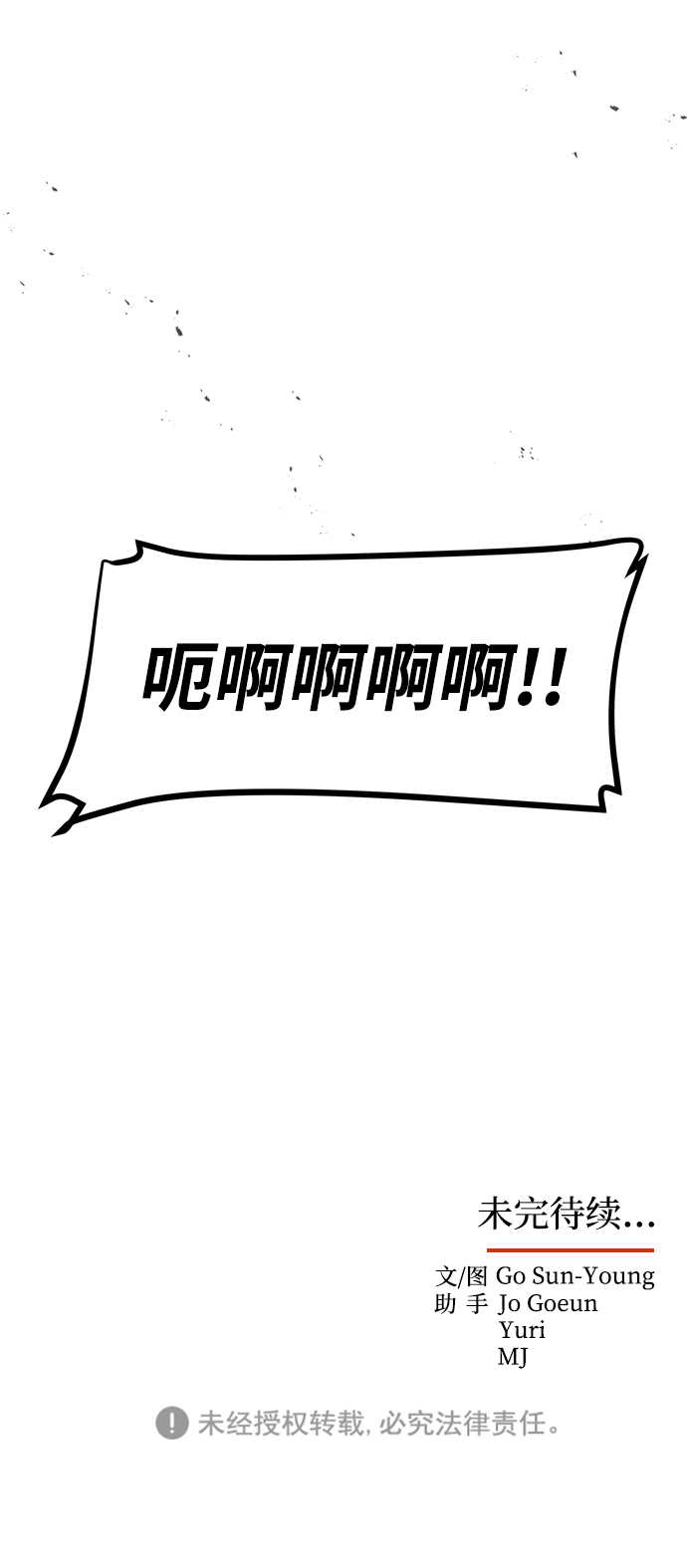 [第16话] 火82