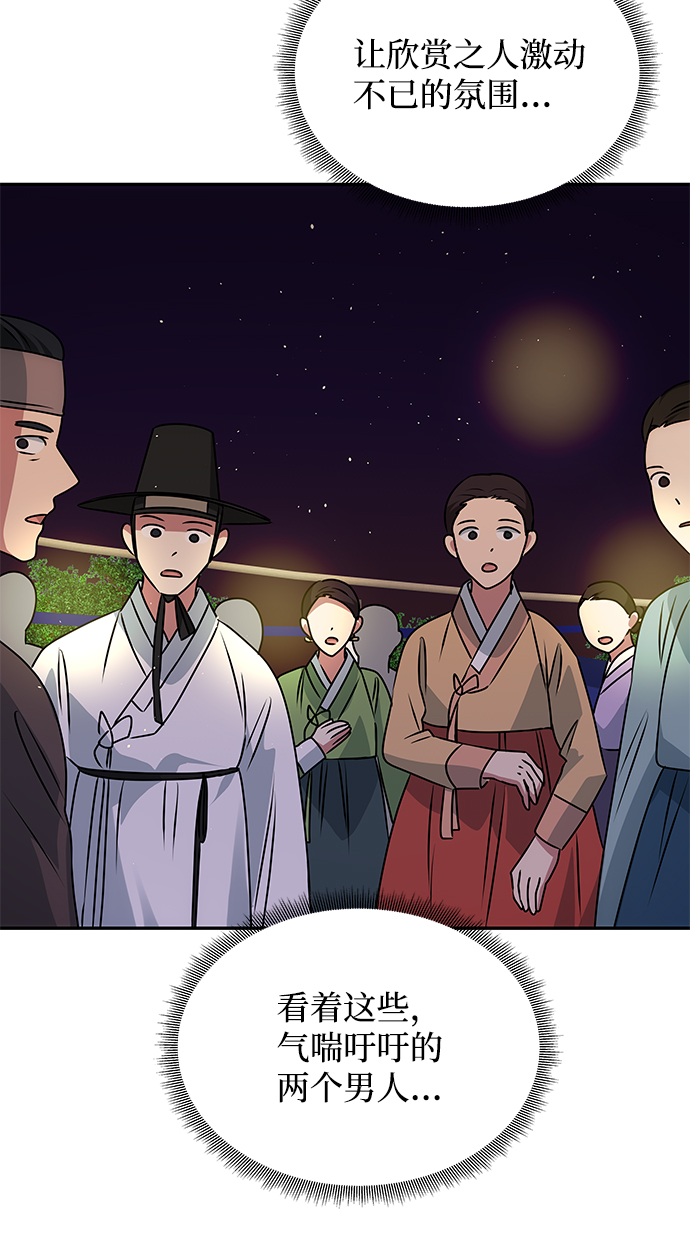[第48话] 剑舞14