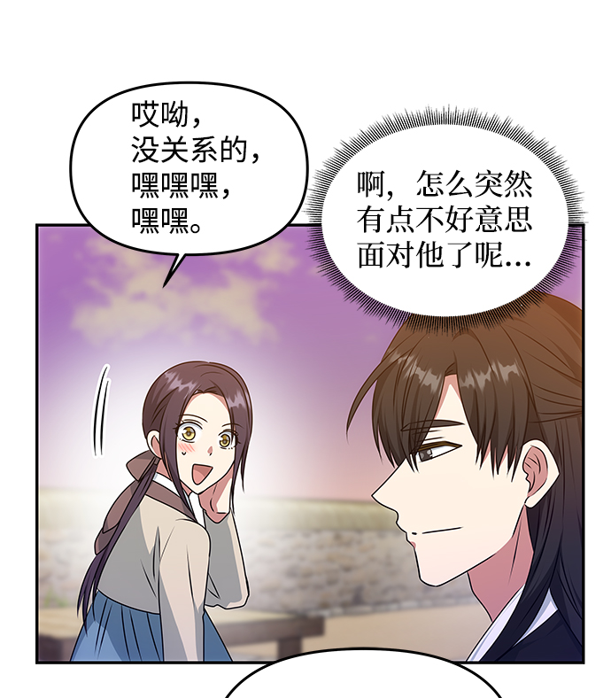 [第34话] 演吻戏66