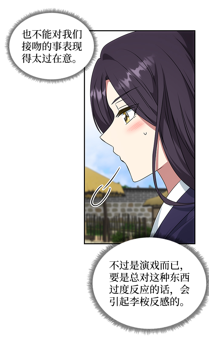 [第36话] 传说中的那个男人59
