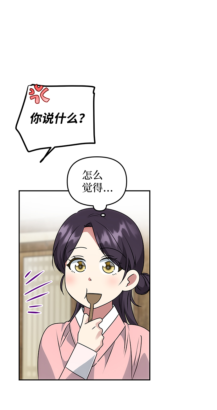 [第54话] 变得奇怪的李桉11