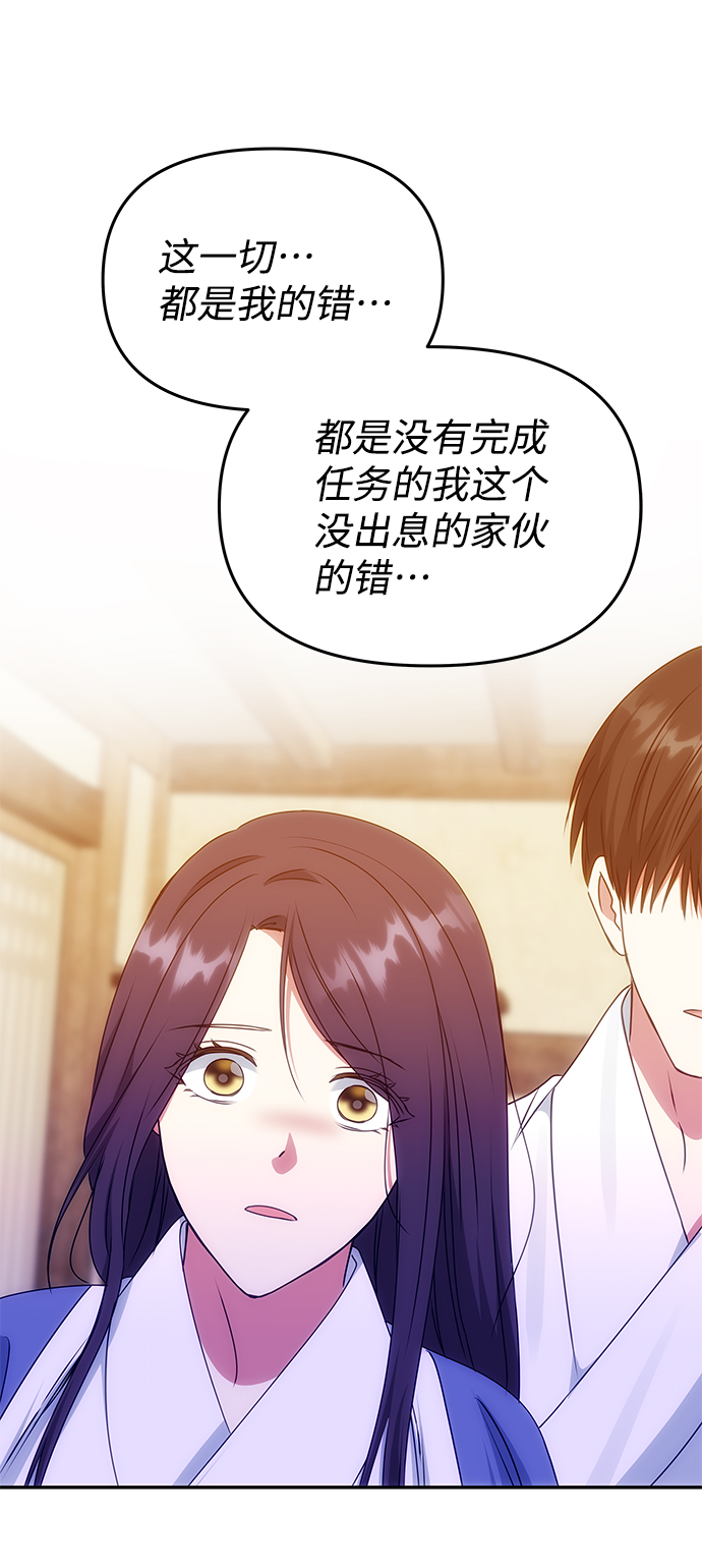 [第72话] 花野42