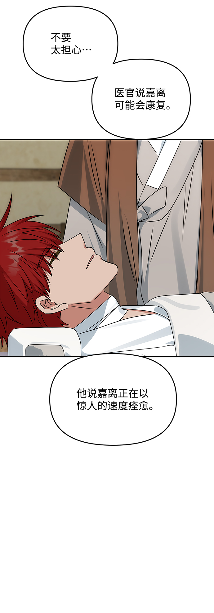 [第68话] 混乱88