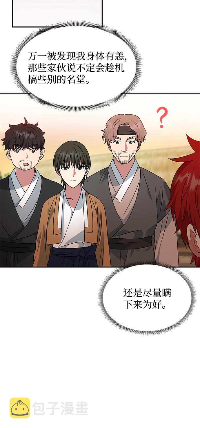 [第29话] 兵分两路11