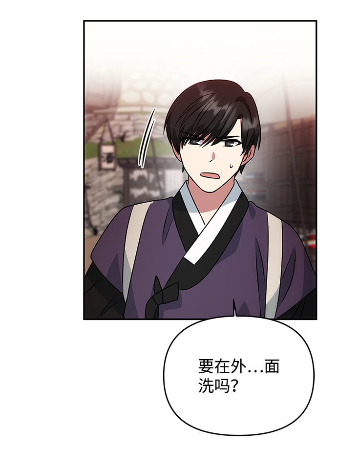 [第21话] 男人的真面目45