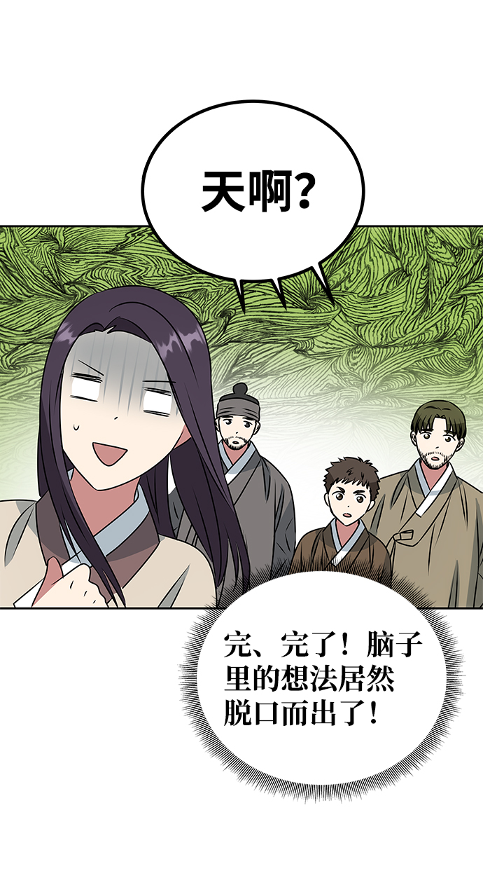 [第4话] 开始演戏69