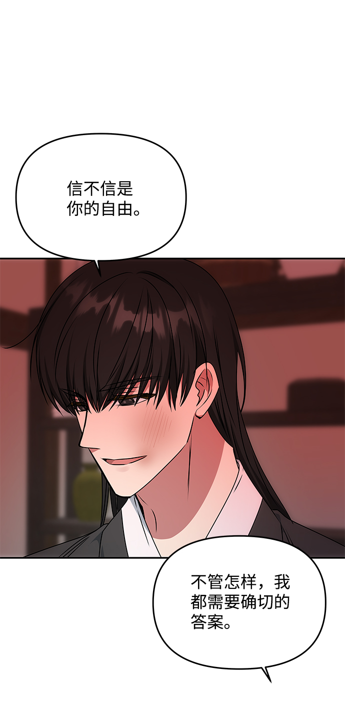 [第65话] 狂气59