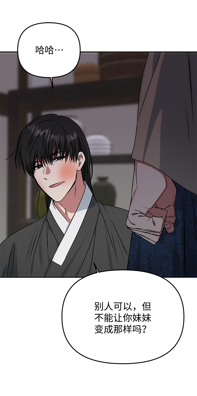 [第65话] 狂气27