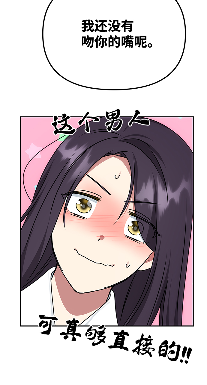 [第71话] 溢出2