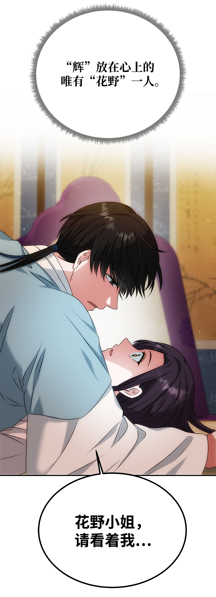 [第14话] 窗户纸的另一边19