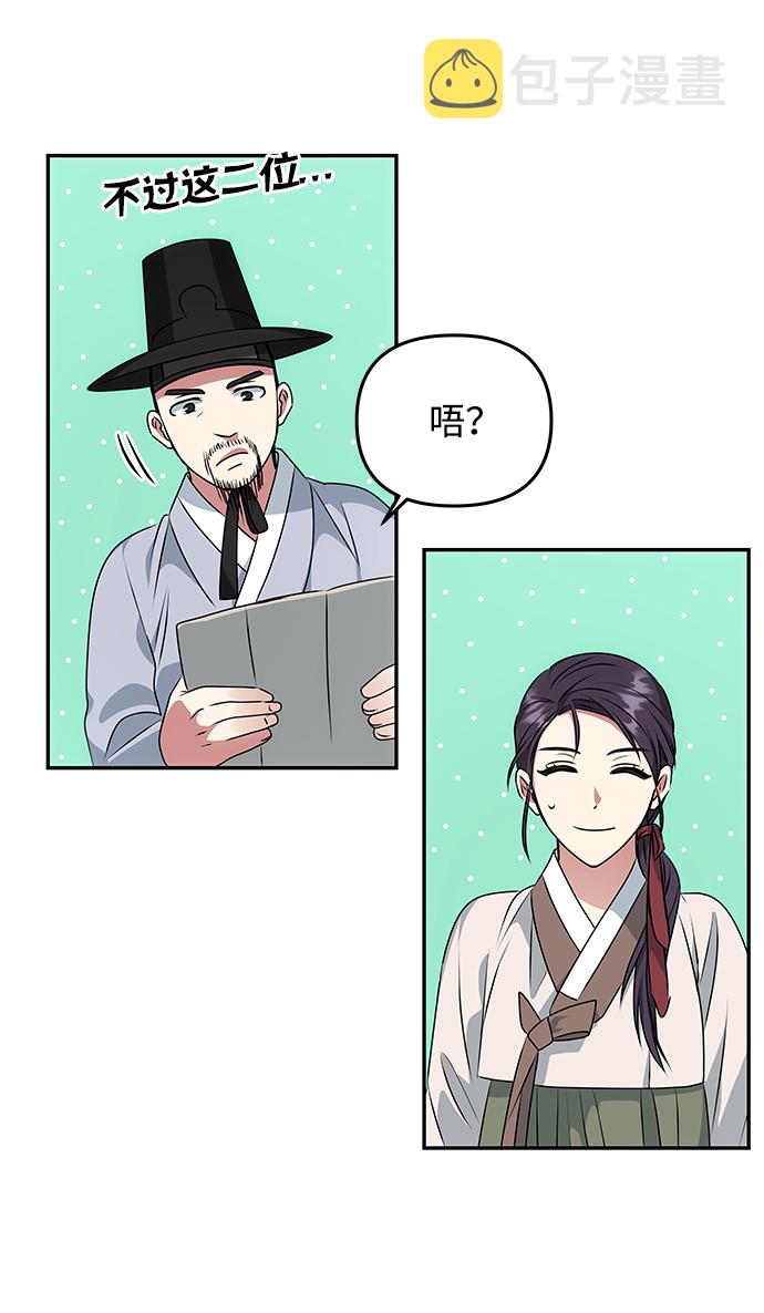 [第27话] 水路26