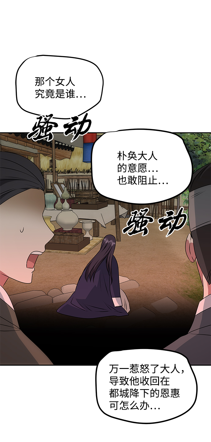 [第38话] 朴奂49