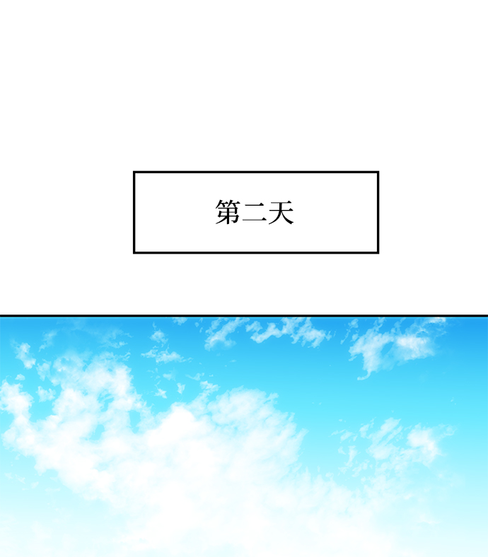 [第41话] 视线48