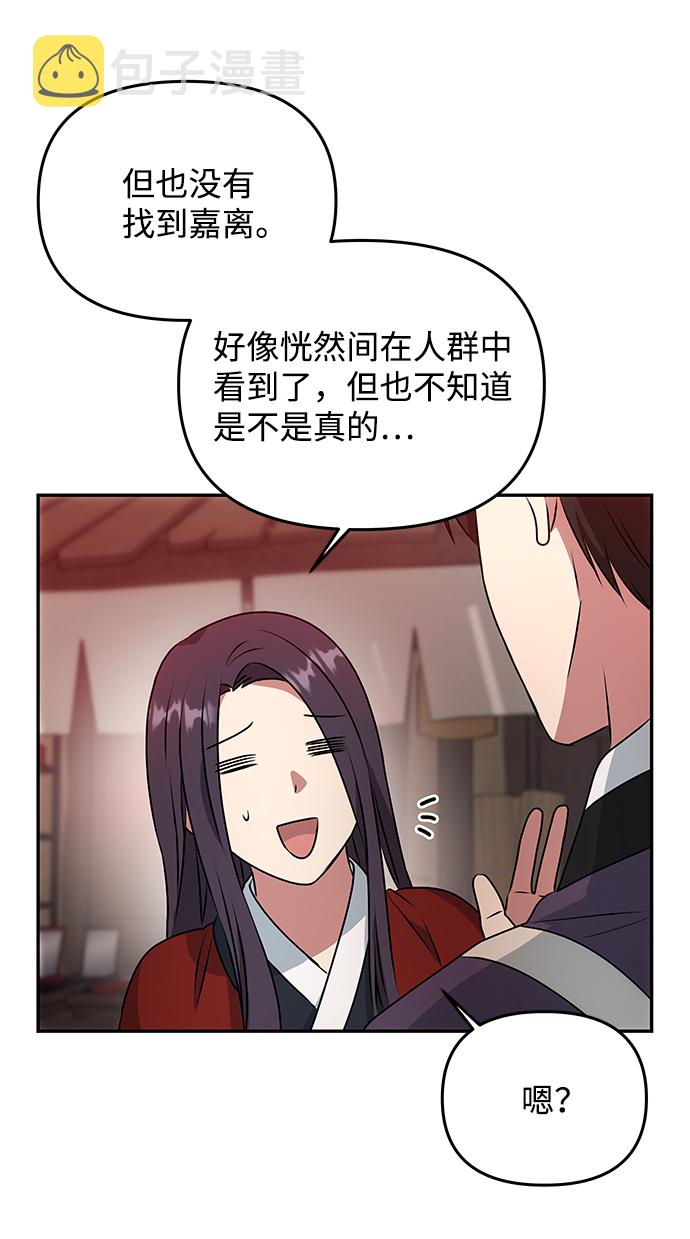 [第21话] 男人的真面目41