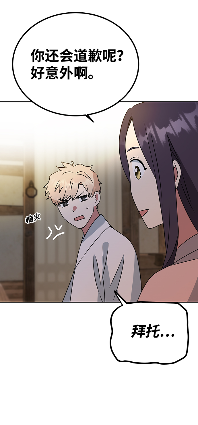 [第6话] 宝贵的一夜26