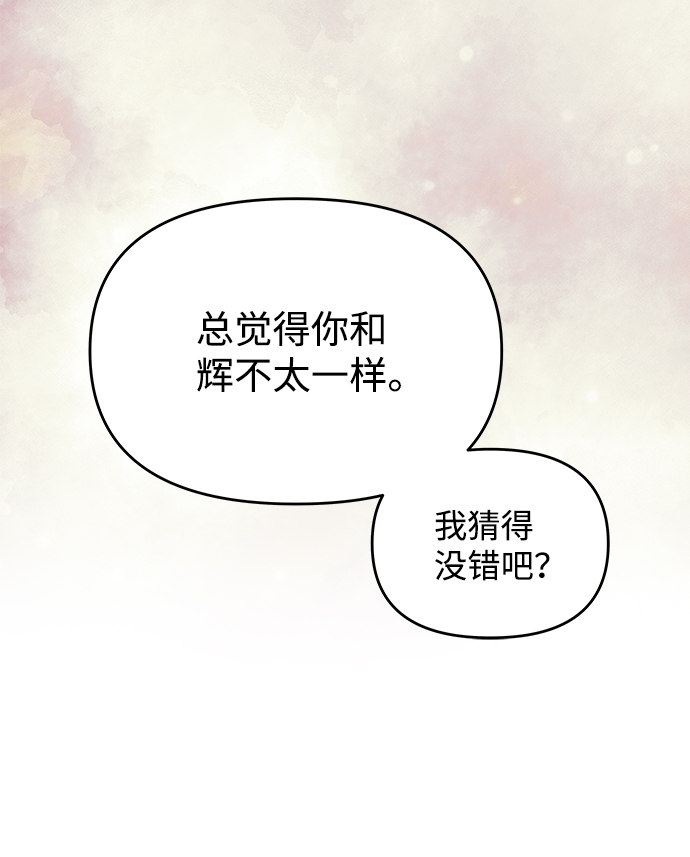 [第58话] 你的幸福15