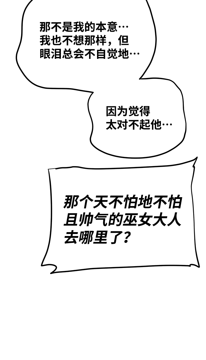 [第68话] 混乱77