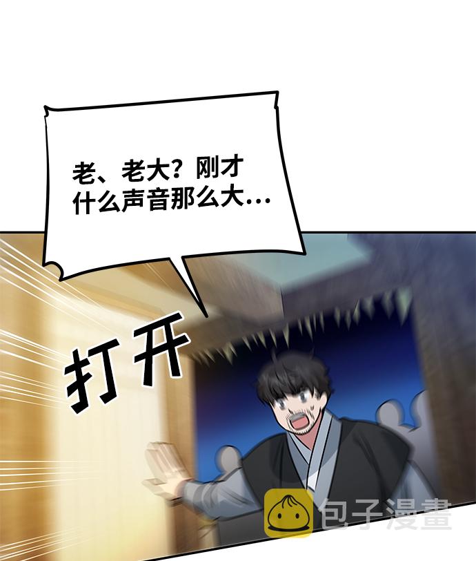 [第30话] 奇怪的嘉离82