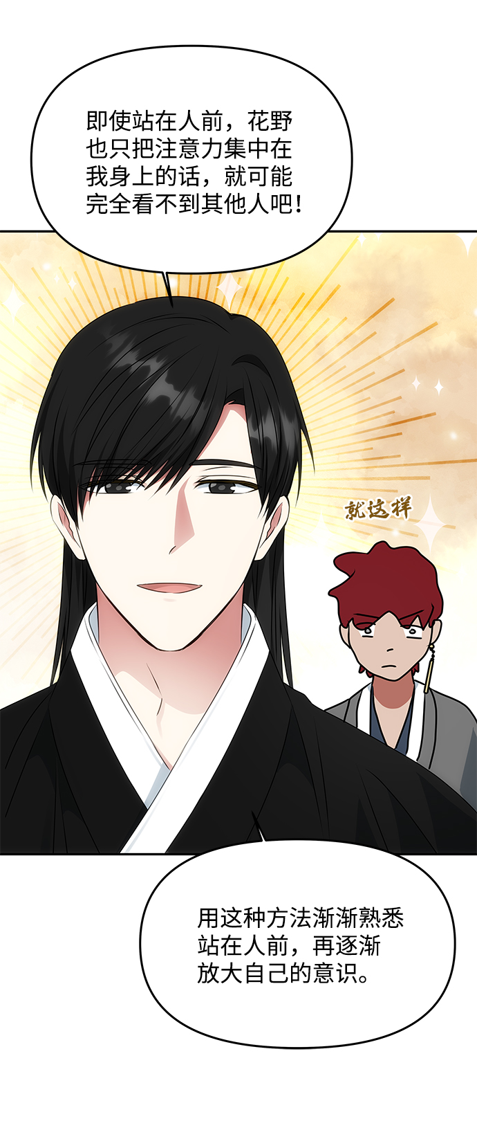 [第41话] 视线44