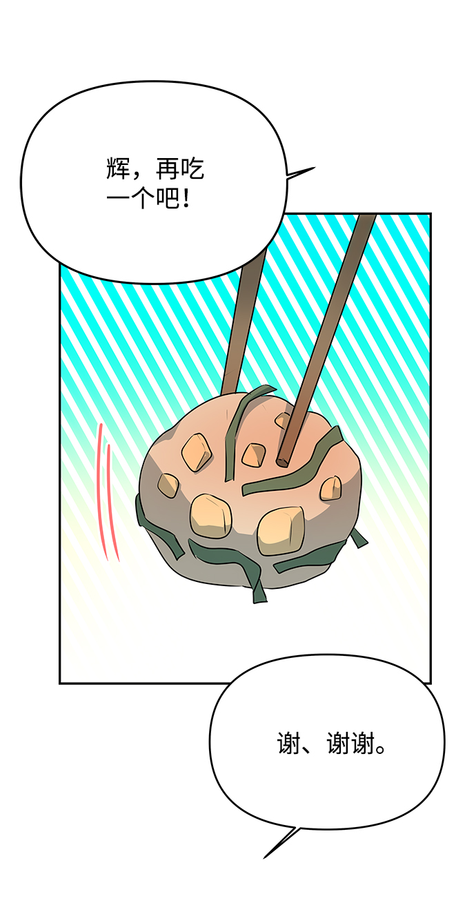[第54话] 变得奇怪的李桉24