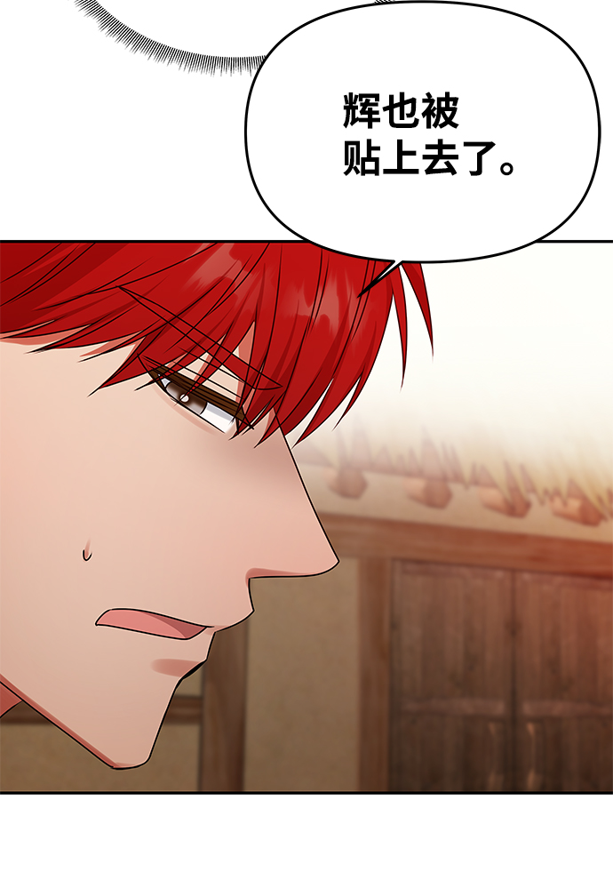 [第54话] 变得奇怪的李桉79