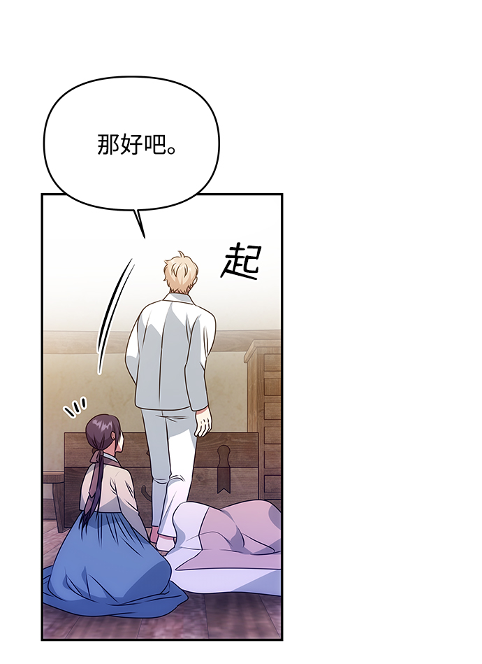 [第34话] 演吻戏18