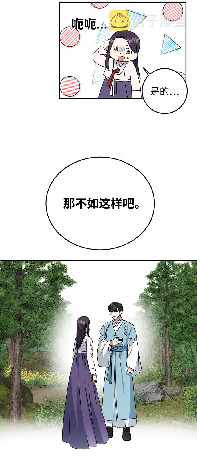 [第9话] 剧本74