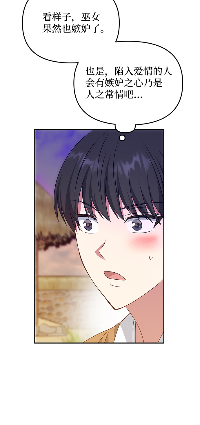 [第35话] 演嫉妒35