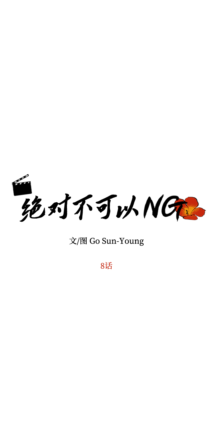 [第8话] Bad ending30