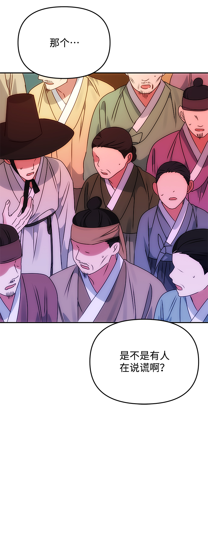 [第61话] 最糟糕的误会76