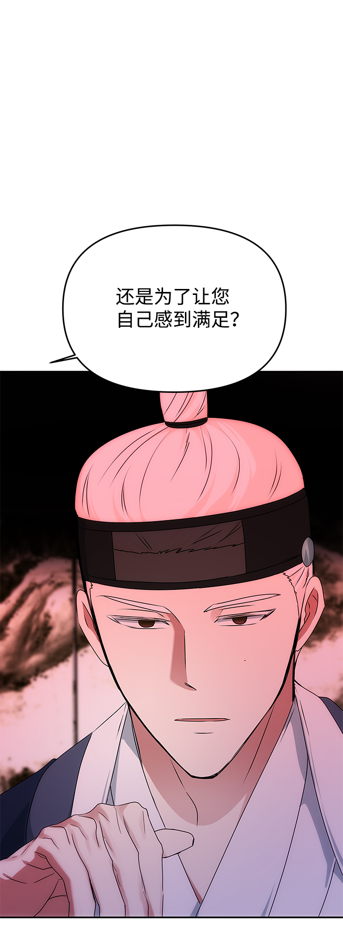 [第51话] 与朴奂的单独对话54