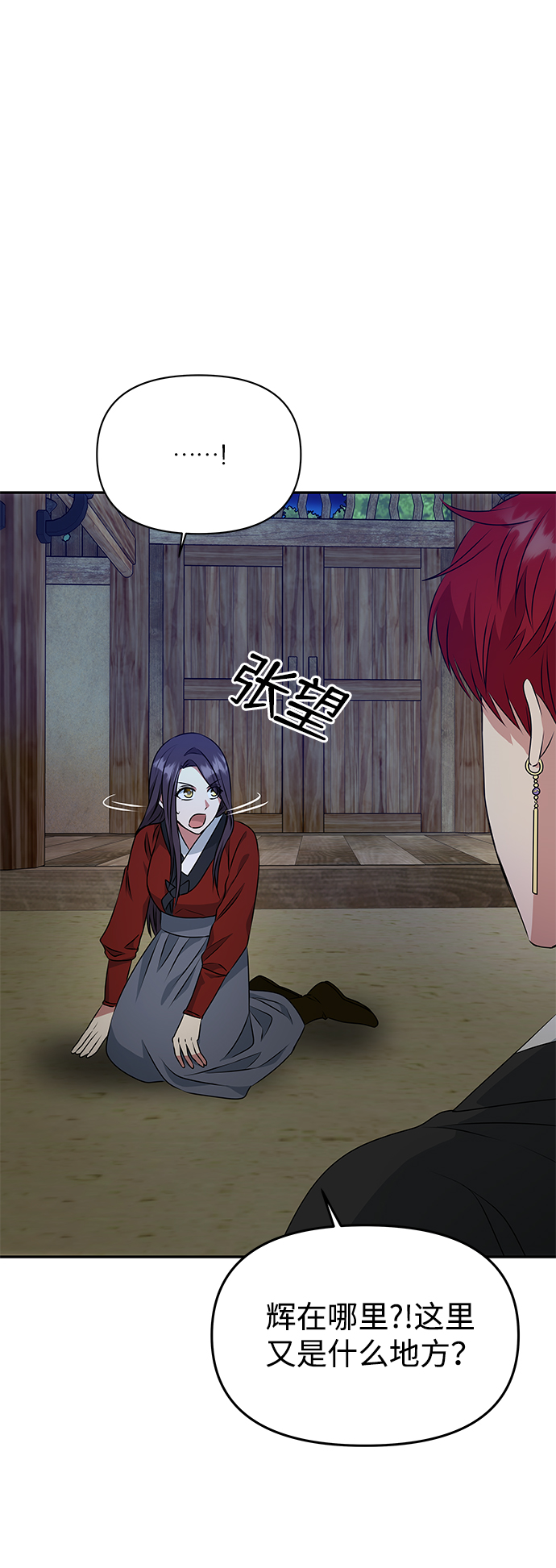 [第23话] 诱惑5