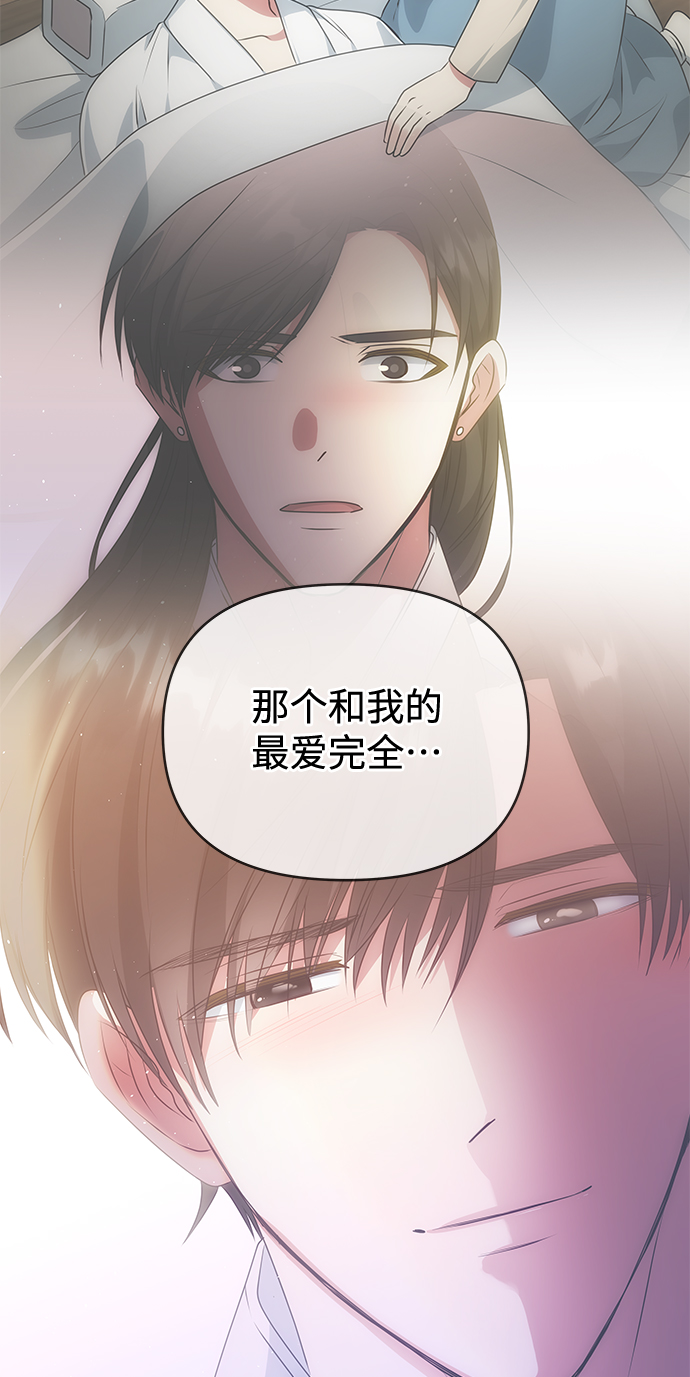 [第70话] 对一个人的真心24