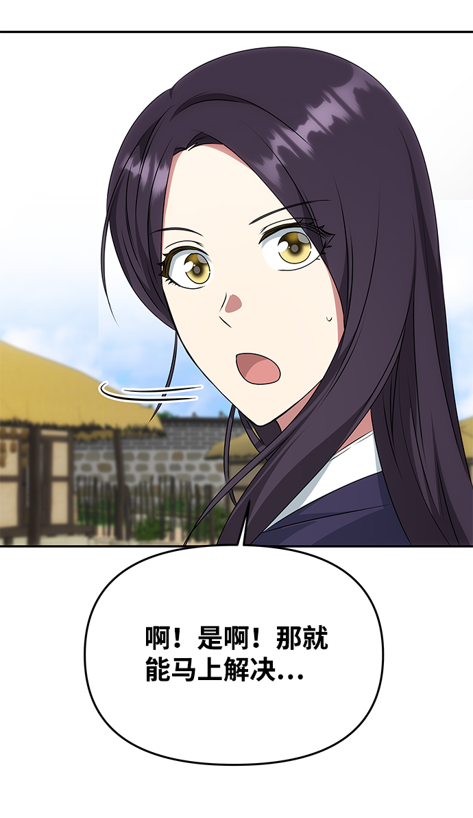 [第36话] 传说中的那个男人63