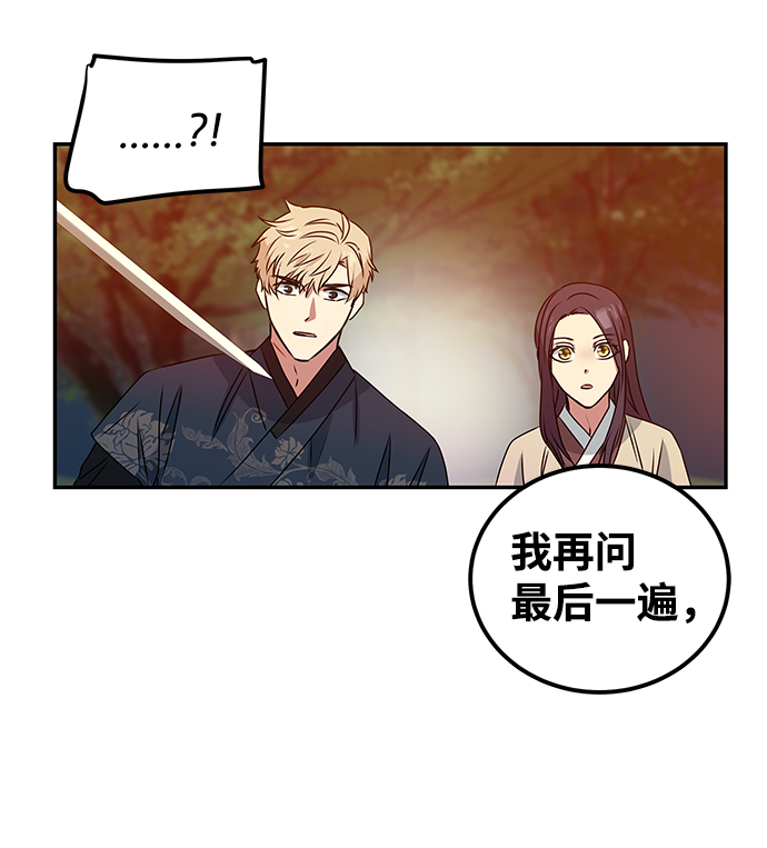 [第2话] 悬崖之下61