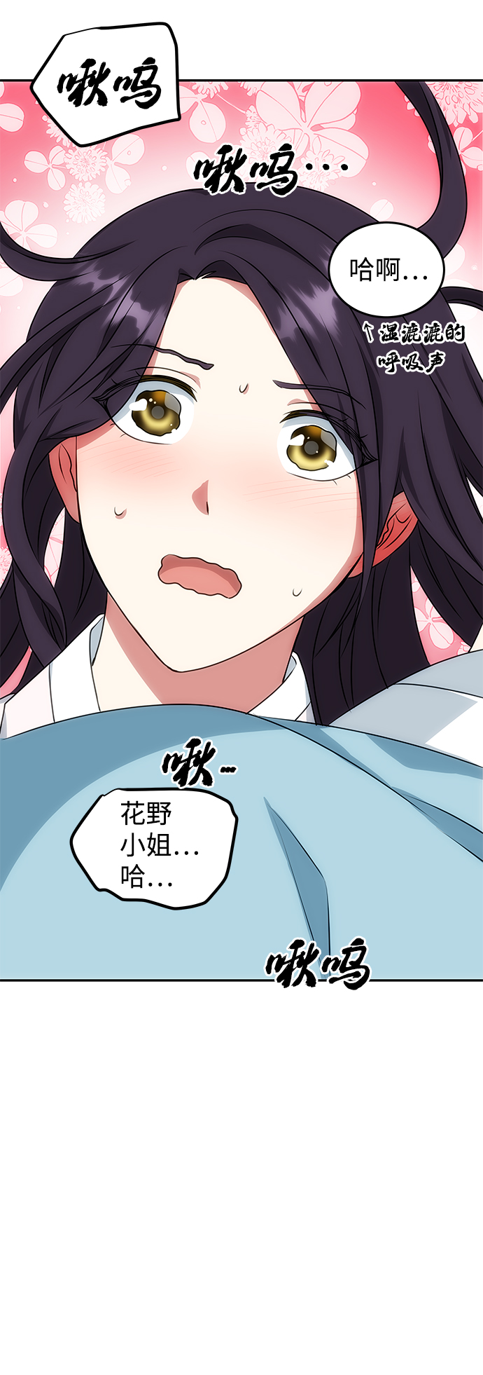 [第14话] 窗户纸的另一边29